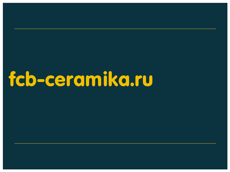сделать скриншот fcb-ceramika.ru