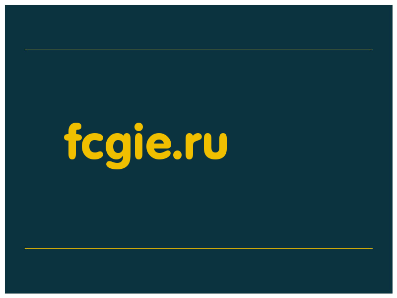 сделать скриншот fcgie.ru