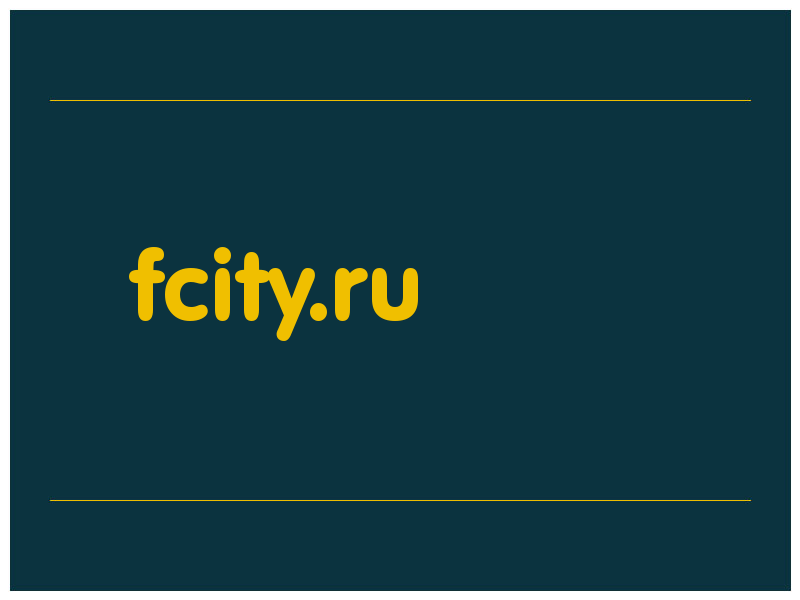 сделать скриншот fcity.ru