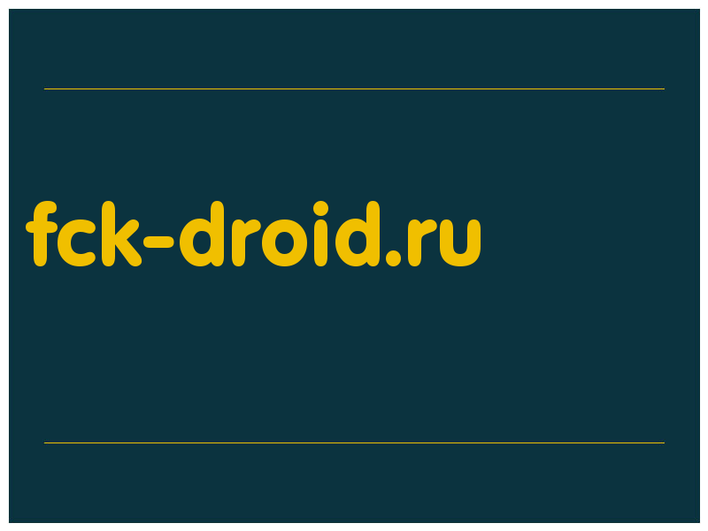 сделать скриншот fck-droid.ru