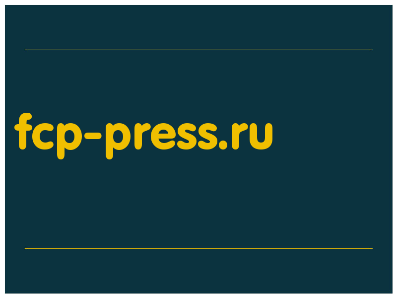 сделать скриншот fcp-press.ru