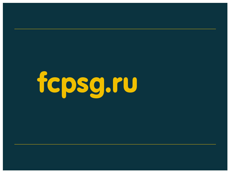 сделать скриншот fcpsg.ru
