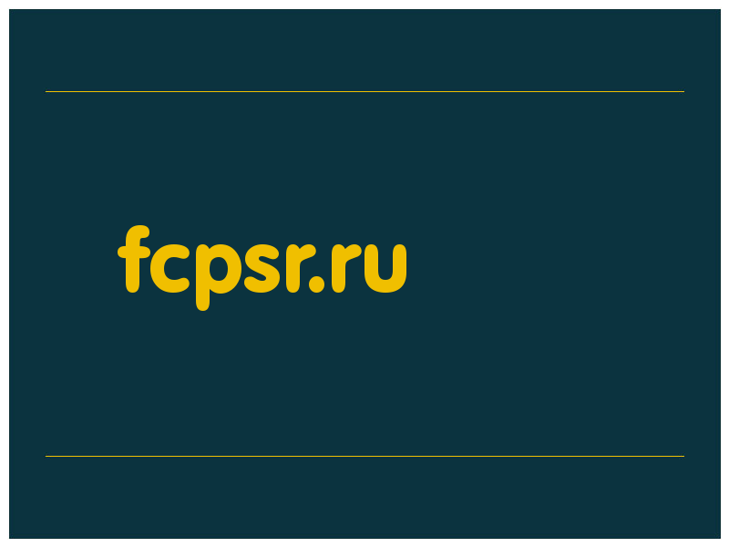 сделать скриншот fcpsr.ru