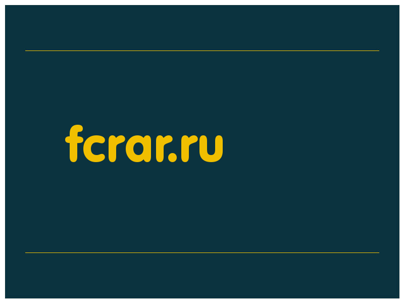 сделать скриншот fcrar.ru