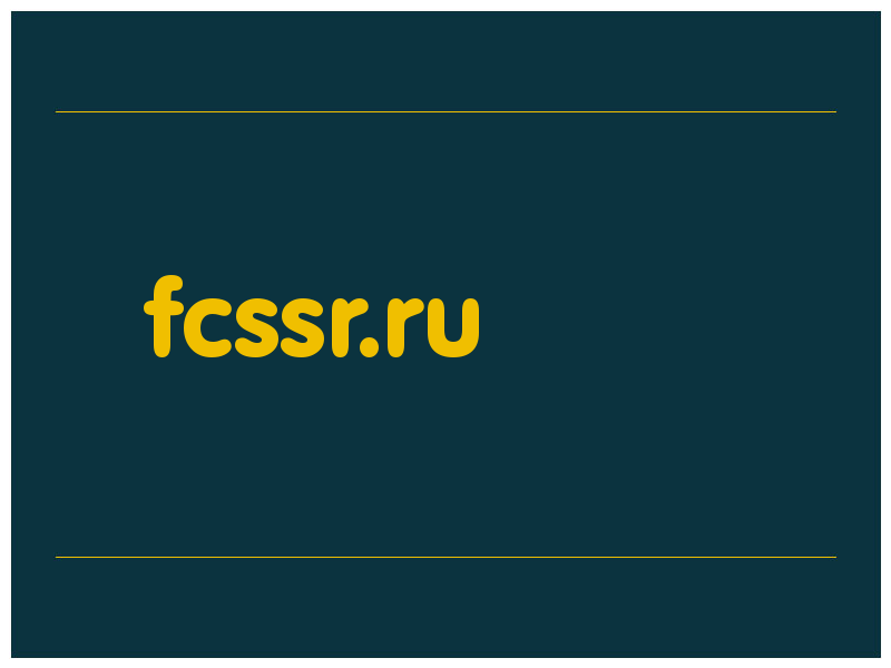 сделать скриншот fcssr.ru