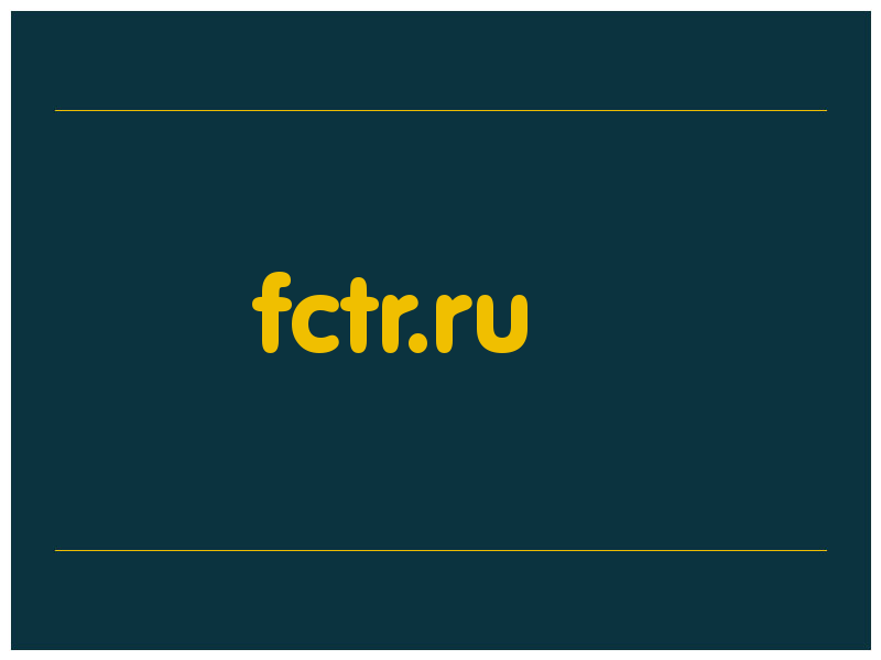 сделать скриншот fctr.ru