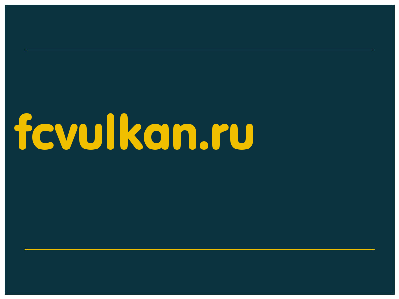 сделать скриншот fcvulkan.ru