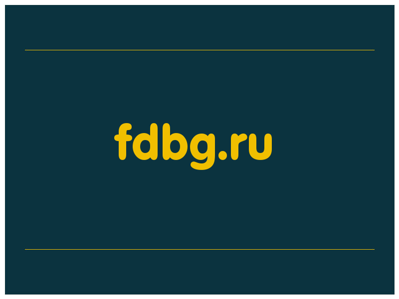 сделать скриншот fdbg.ru