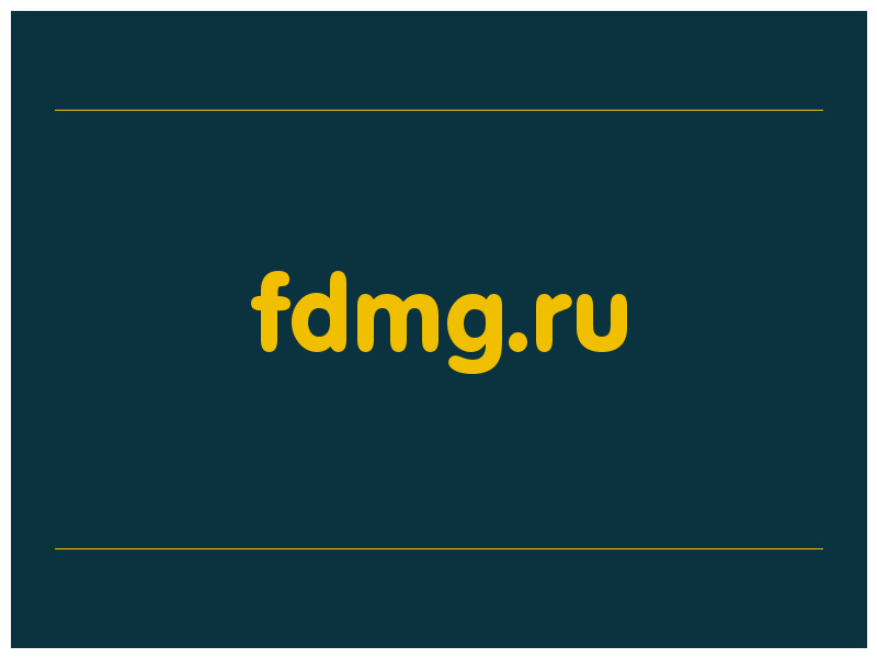 сделать скриншот fdmg.ru