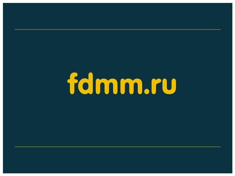 сделать скриншот fdmm.ru