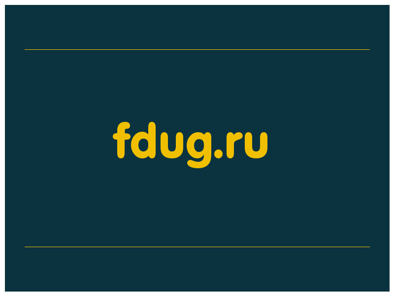 сделать скриншот fdug.ru