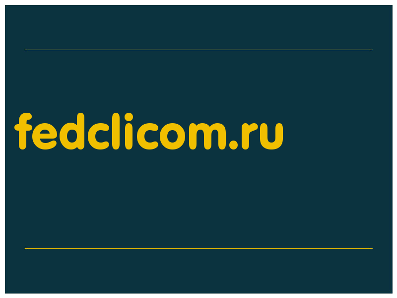 сделать скриншот fedclicom.ru