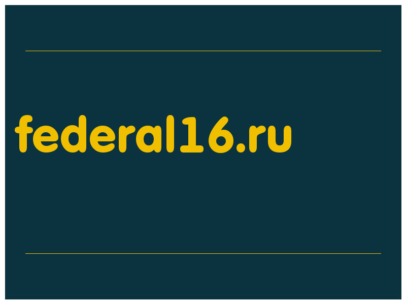 сделать скриншот federal16.ru