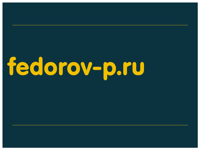 сделать скриншот fedorov-p.ru