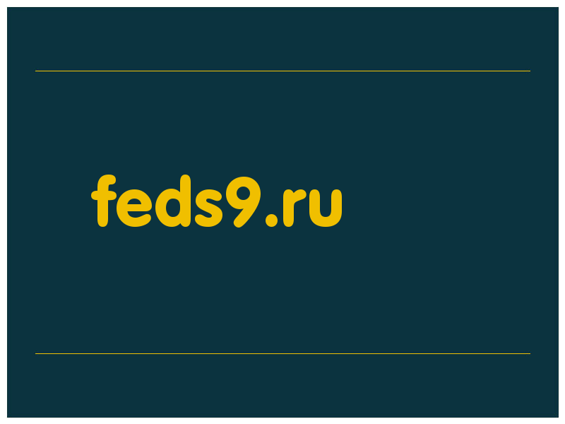 сделать скриншот feds9.ru