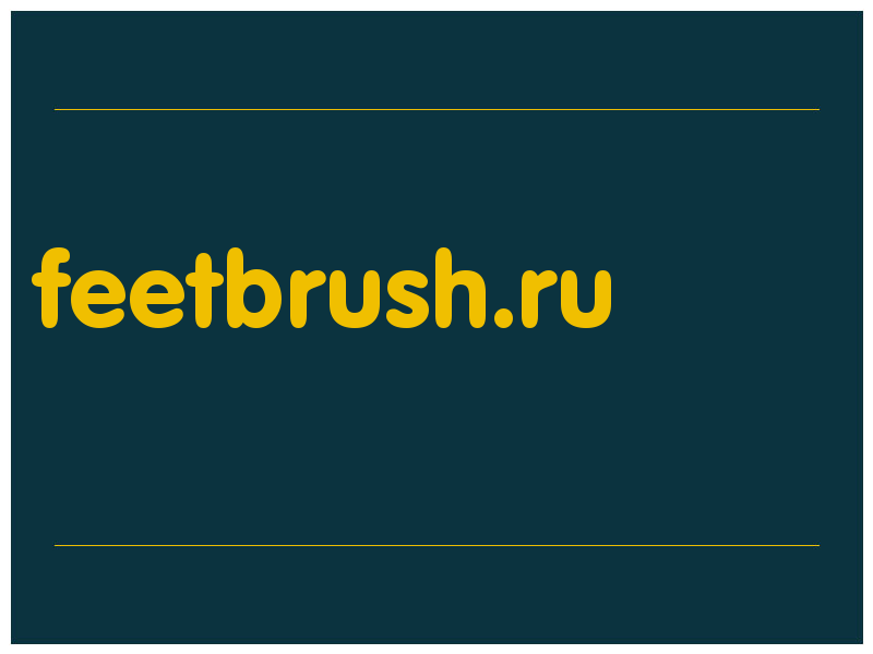 сделать скриншот feetbrush.ru