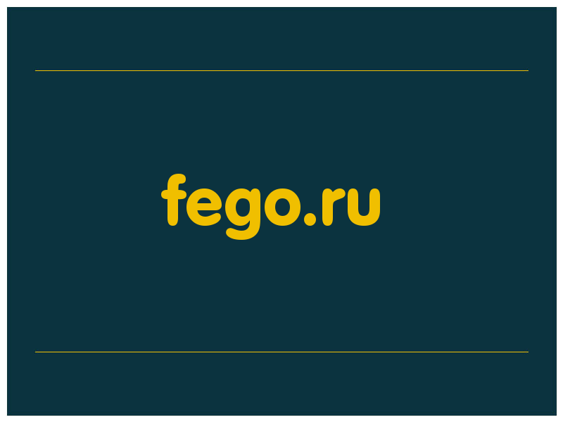 сделать скриншот fego.ru