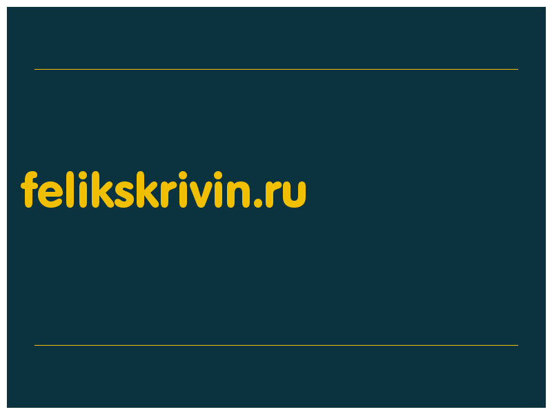 сделать скриншот felikskrivin.ru