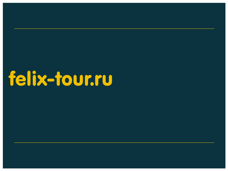 сделать скриншот felix-tour.ru