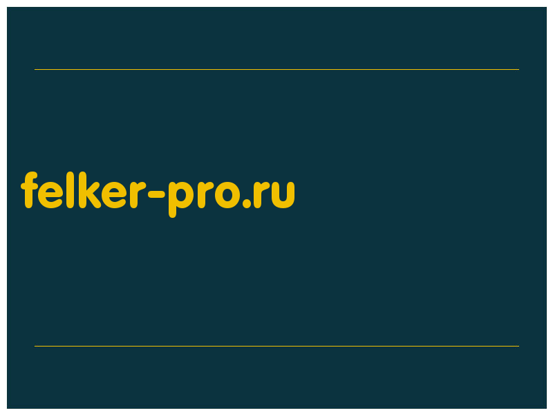 сделать скриншот felker-pro.ru
