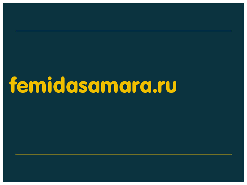 сделать скриншот femidasamara.ru