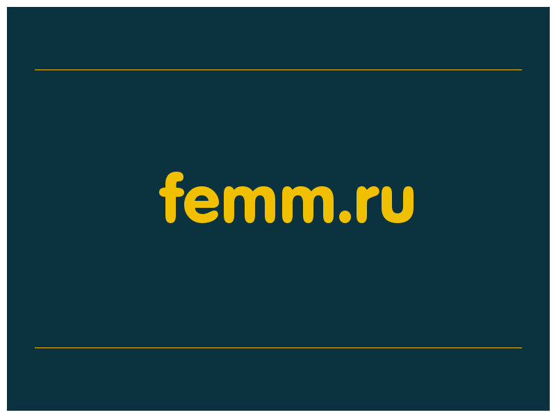 сделать скриншот femm.ru