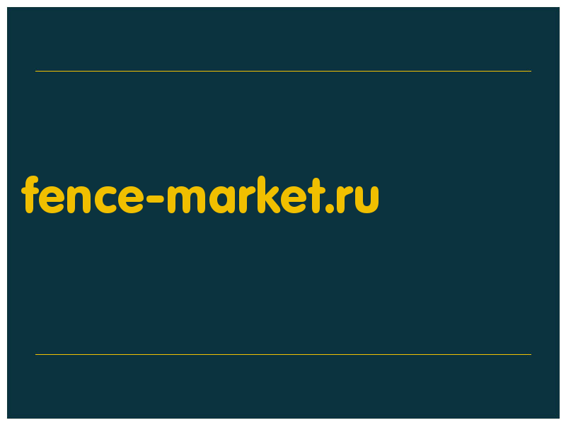 сделать скриншот fence-market.ru