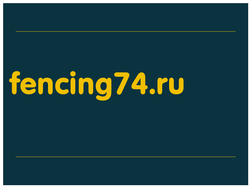 сделать скриншот fencing74.ru
