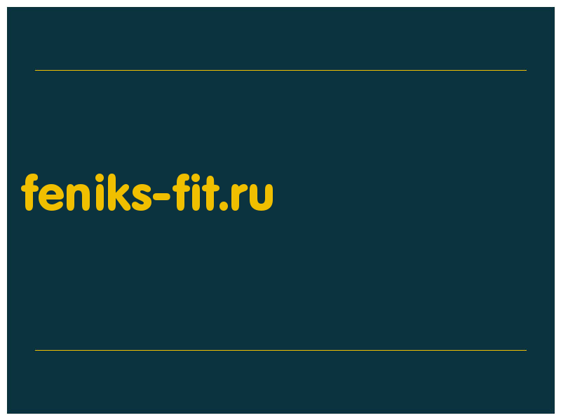 сделать скриншот feniks-fit.ru
