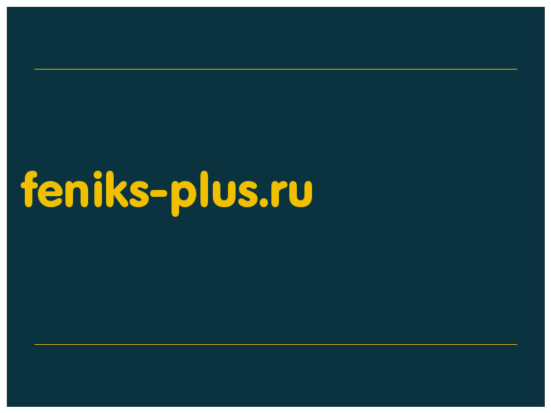 сделать скриншот feniks-plus.ru