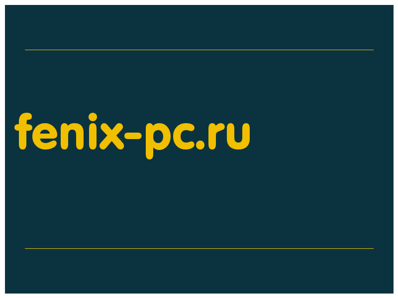 сделать скриншот fenix-pc.ru