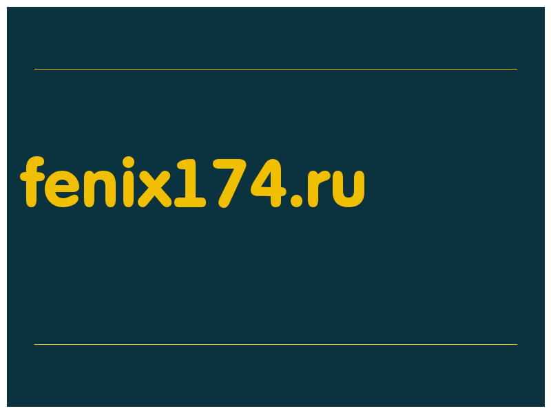 сделать скриншот fenix174.ru