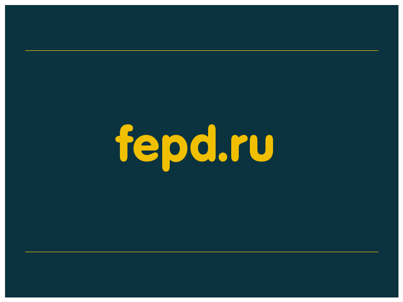 сделать скриншот fepd.ru