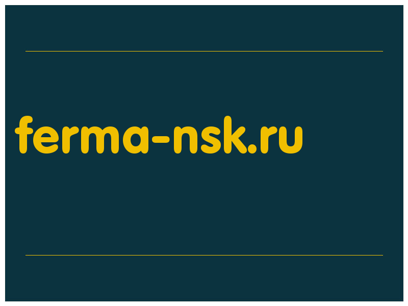 сделать скриншот ferma-nsk.ru