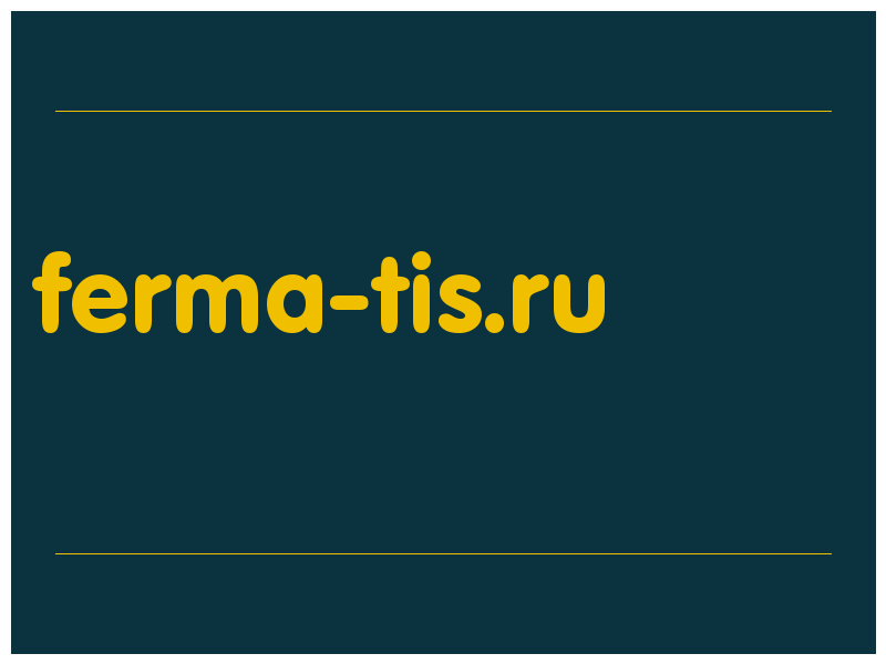 сделать скриншот ferma-tis.ru
