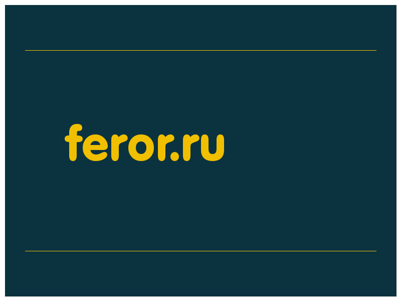 сделать скриншот feror.ru