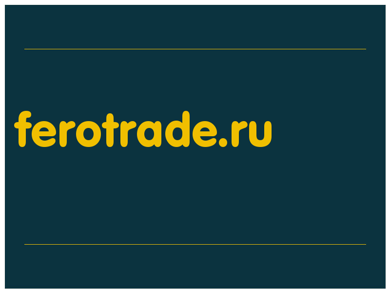 сделать скриншот ferotrade.ru