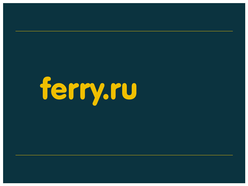 сделать скриншот ferry.ru