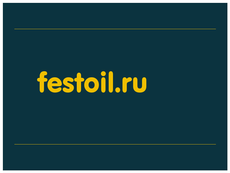 сделать скриншот festoil.ru