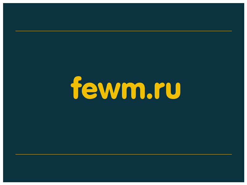 сделать скриншот fewm.ru