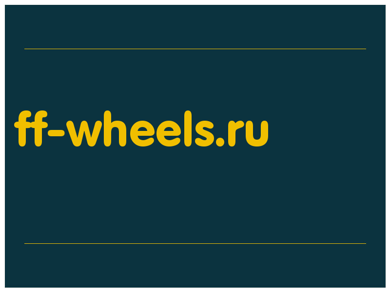 сделать скриншот ff-wheels.ru