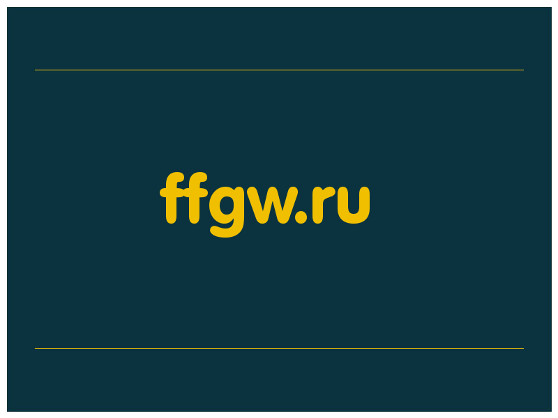 сделать скриншот ffgw.ru