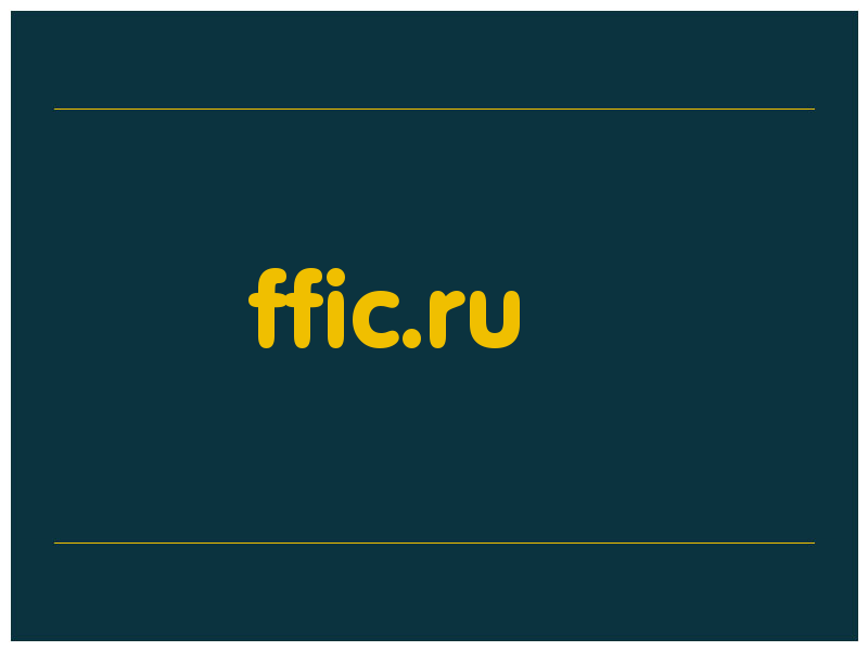 сделать скриншот ffic.ru
