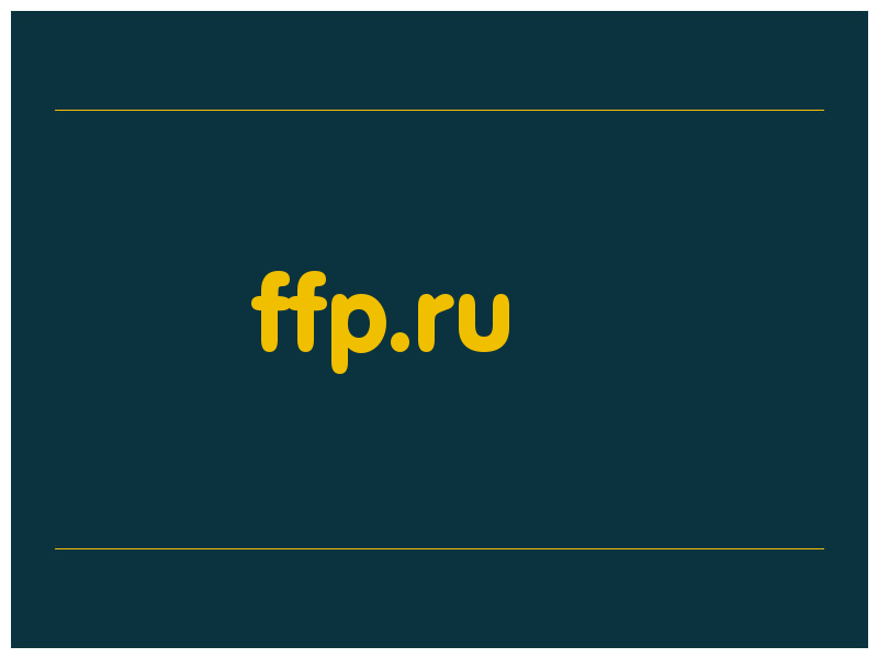 сделать скриншот ffp.ru