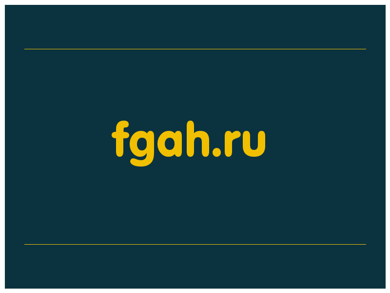 сделать скриншот fgah.ru