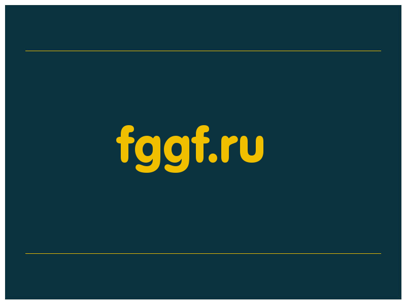 сделать скриншот fggf.ru