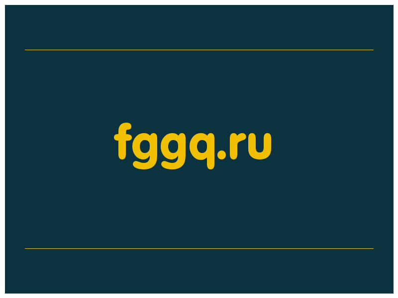 сделать скриншот fggq.ru