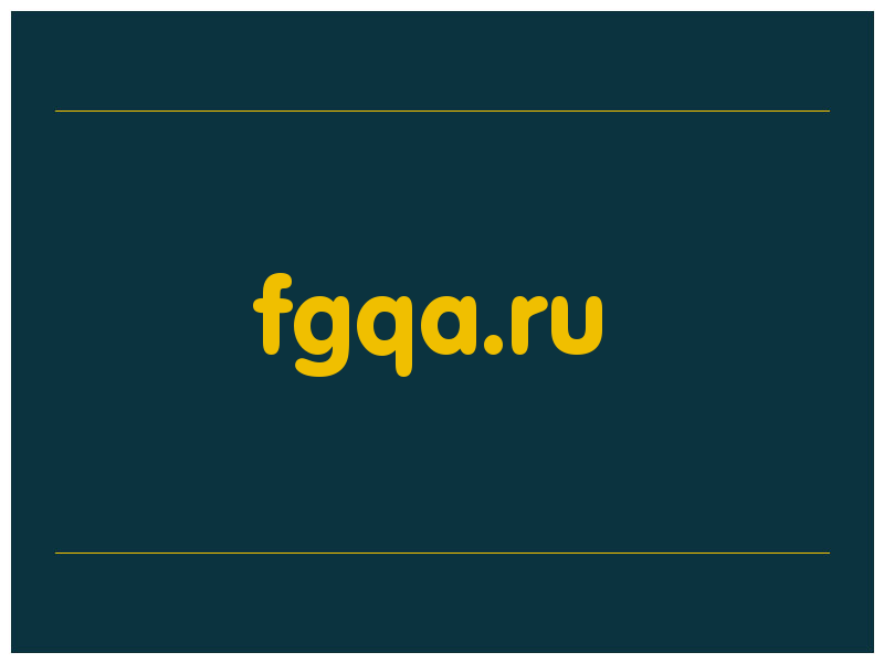 сделать скриншот fgqa.ru