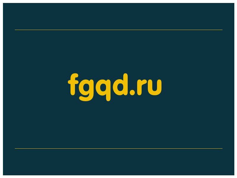 сделать скриншот fgqd.ru