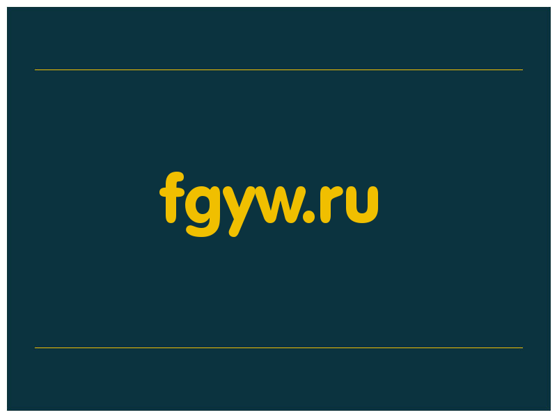 сделать скриншот fgyw.ru